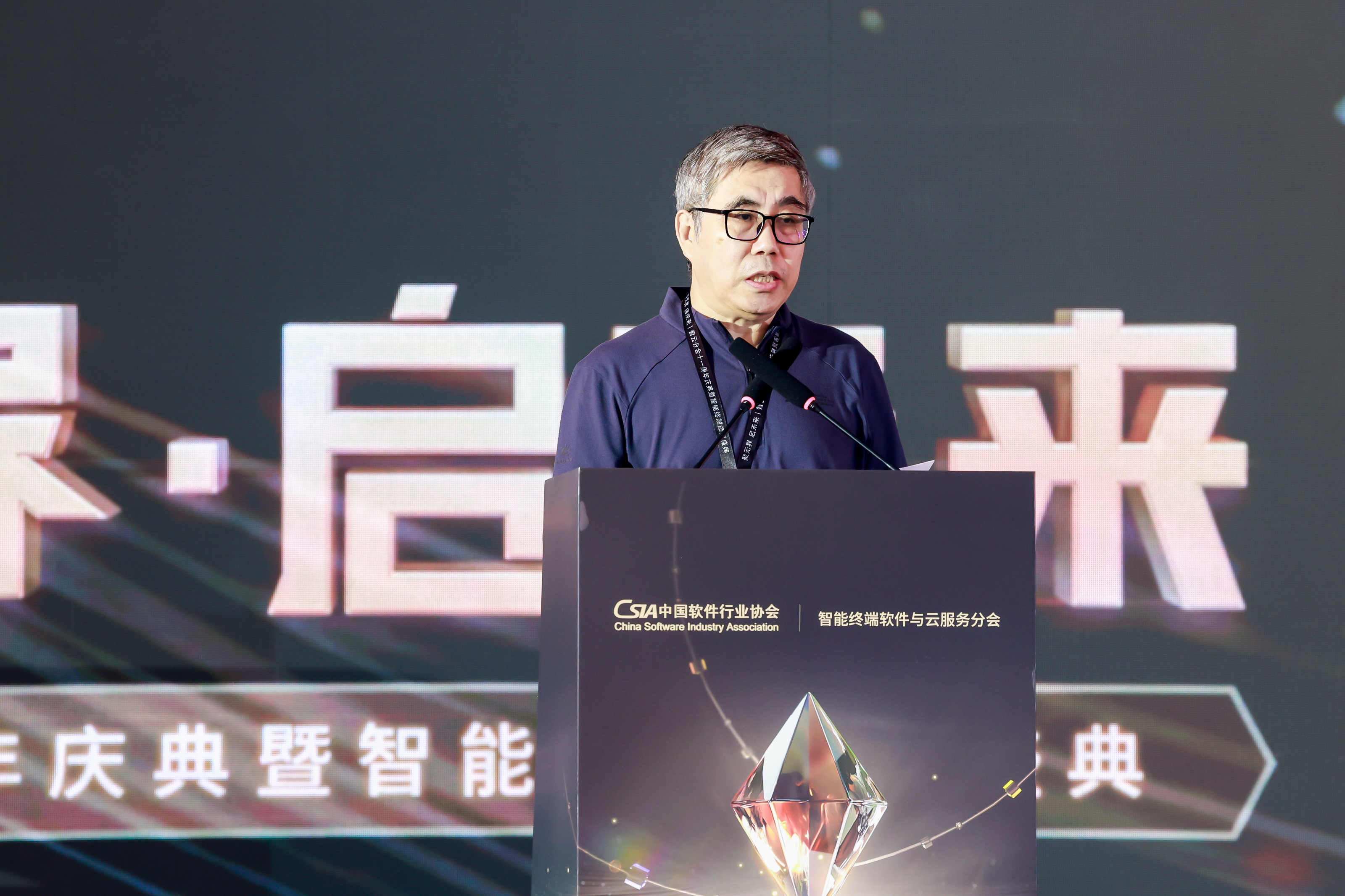 聚势谋远，智启新程！智能终端年度颁奖盛典圆满落幕