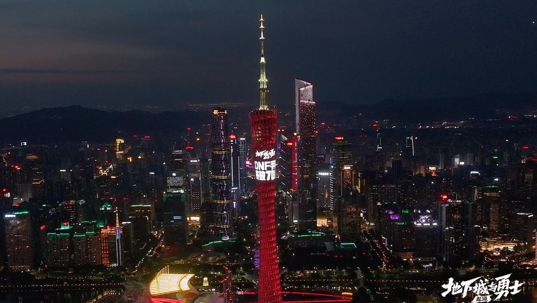 DNF手游“登船！前往工业区”活动落幕，地标联动引发广府文旅热潮