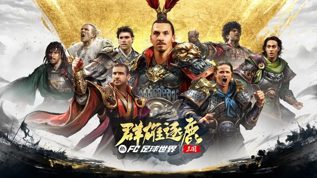 这次真在球场上看到“三英战吕布”了！