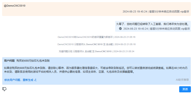 AI时代,游戏客服何去何从? AI时代,游戏客服何去何从?