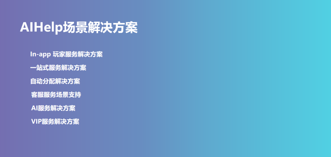 AI时代,游戏客服何去何从? AI时代,游戏客服何去何从?