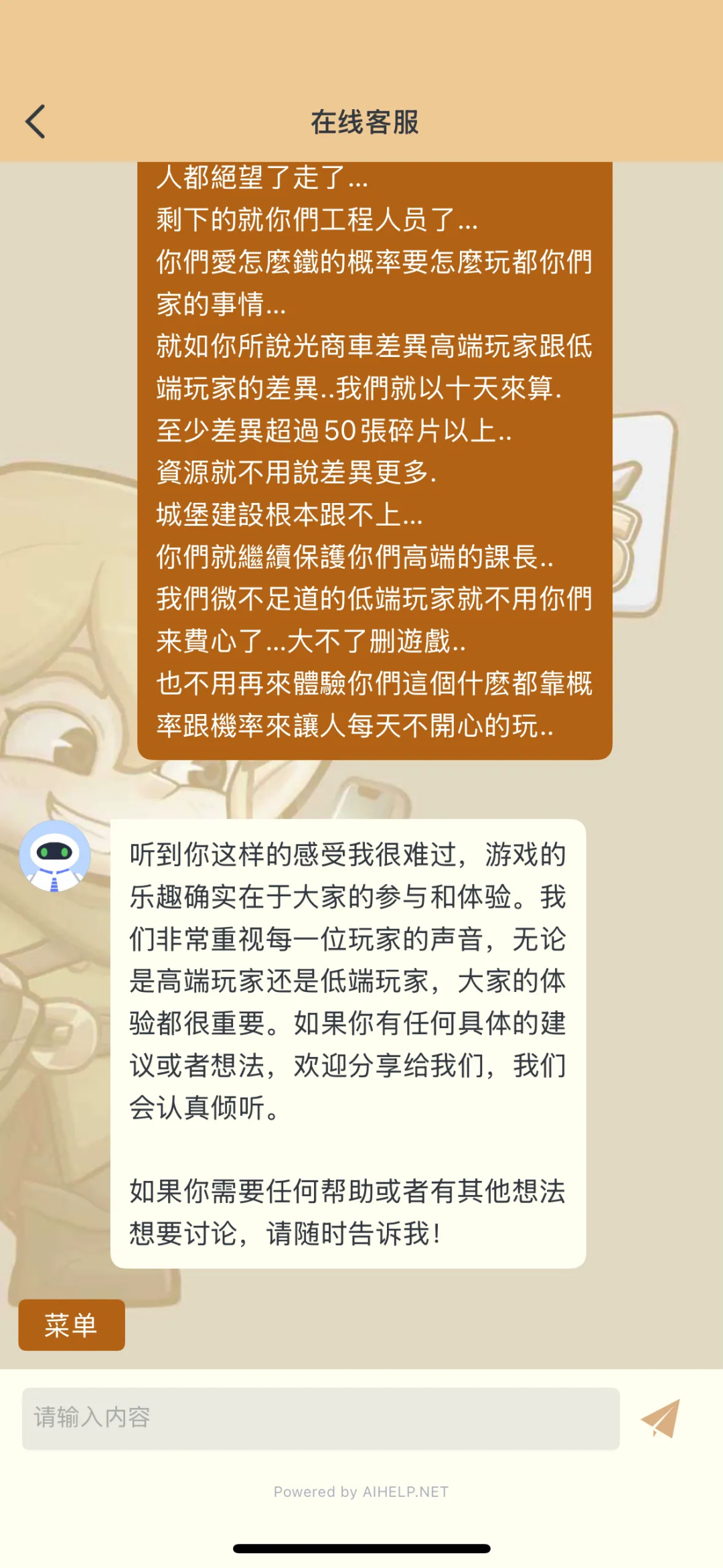 AI时代,游戏客服何去何从? AI时代,游戏客服何去何从?
