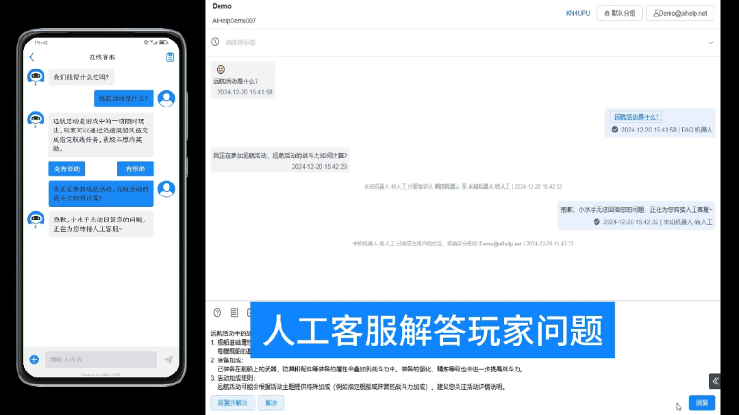 AI时代,游戏客服何去何从? AI时代,游戏客服何去何从?