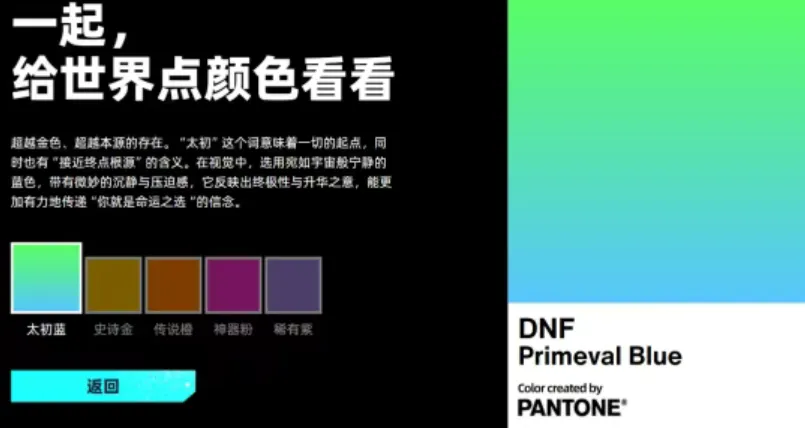 对话DNF:疯狂刷屏的背后,是IP“刚刚”进入成长期 对话DNF:疯狂刷屏的背后,是IP“刚刚”进入成长期