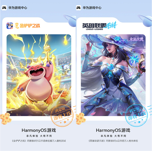 鸿蒙成头部游戏必争阵地：腾讯系主流游戏全面登陆！
