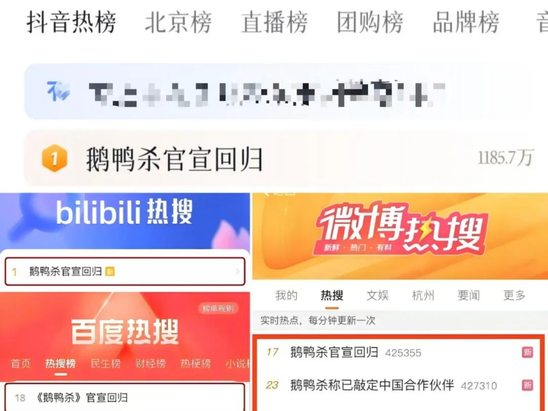 《鹅鸭杀》手游目标站稳100万DAU，金山世游副总裁刘异：我们还有更高预期