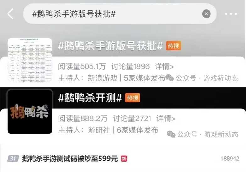 《鹅鸭杀》手游目标站稳100万DAU，金山世游副总裁刘异：我们还有更高预期