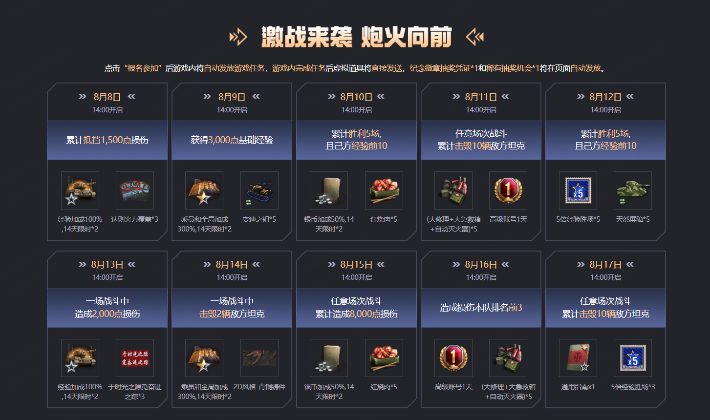 《坦克世界》十五周年献礼 穿甲弹芯级钨镍合金打造纪念章 & Ⅷ级金坦战斗免费领