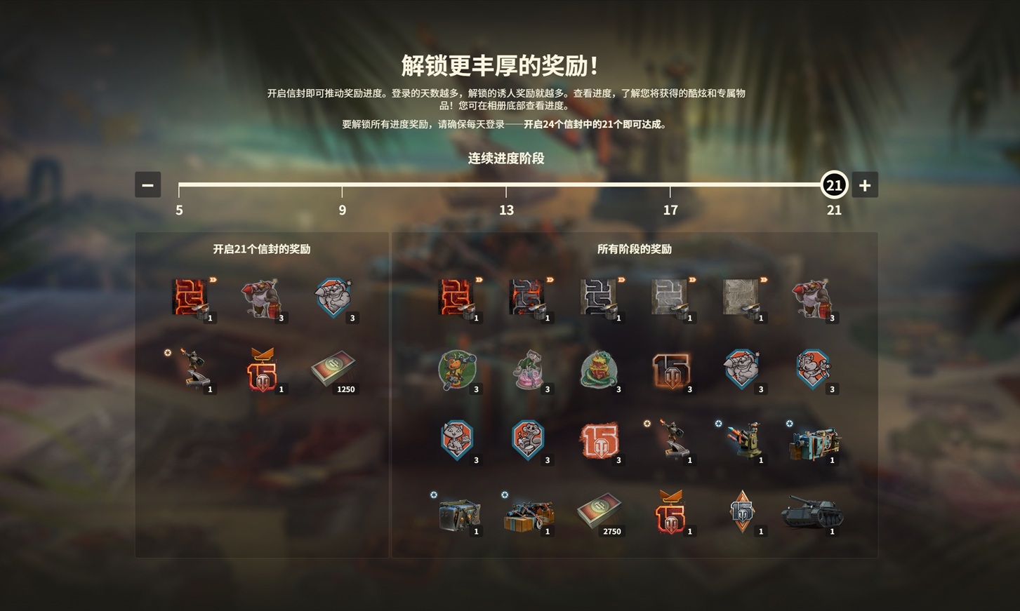《坦克世界》十五周年献礼 穿甲弹芯级钨镍合金打造纪念章 & Ⅷ级金坦战斗免费领