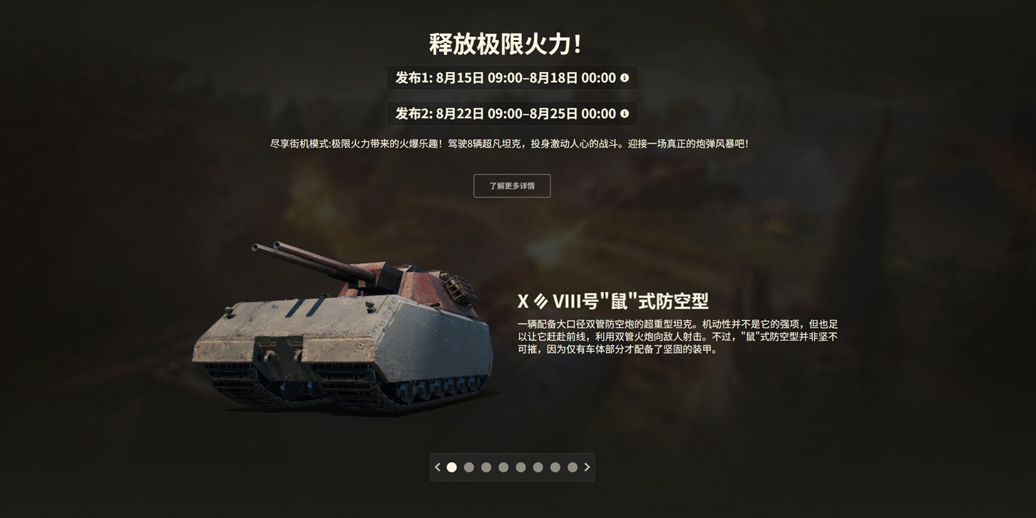 《坦克世界》十五周年献礼 穿甲弹芯级钨镍合金打造纪念章 & Ⅷ级金坦战斗免费领