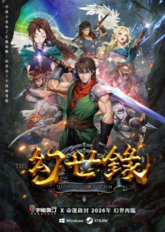 PC单机《幻世录 重制版》锐意开发中！经典战棋SRPG系列睽违二十年重启！