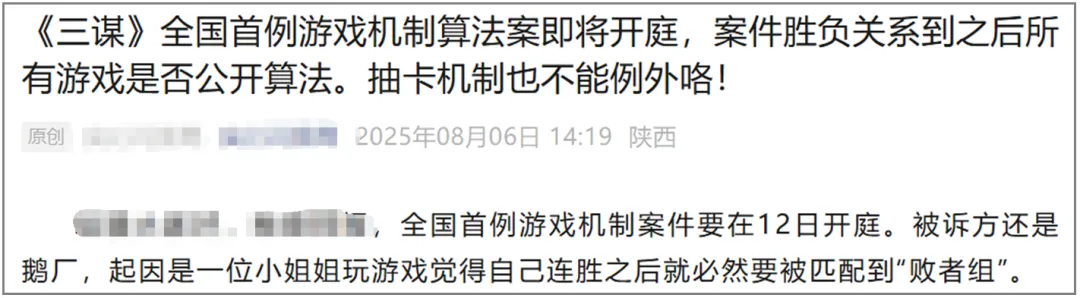王者荣耀被起诉，竟然已经波及整个游戏行业了