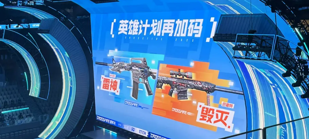 CF刷屏的三天，多少人重新认识了“穿越火线”？