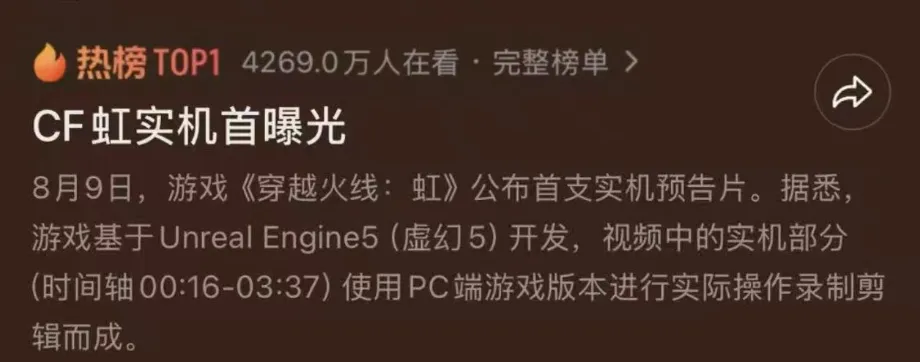 CF刷屏的三天，多少人重新认识了“穿越火线”？