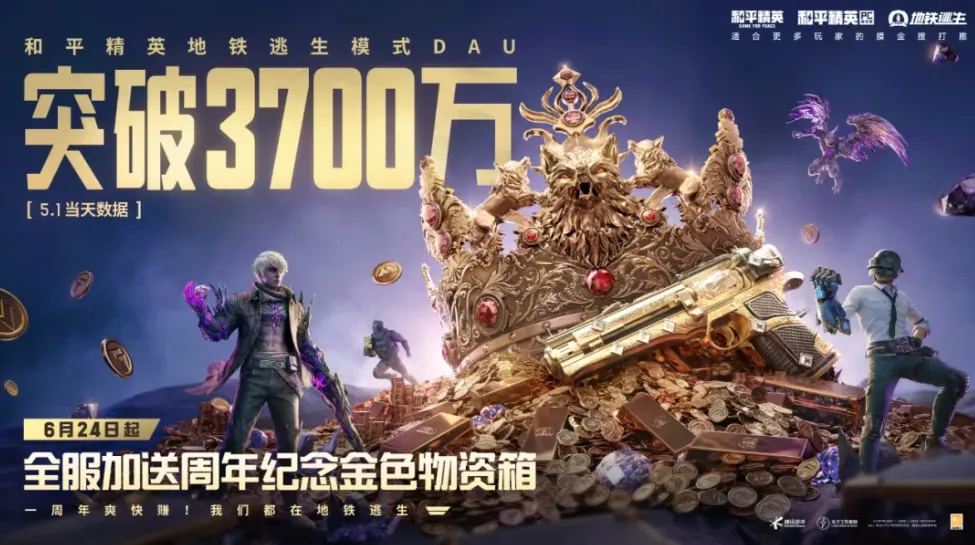 专访策划总监杨奕青：《和平精英》的“玩法保鲜方法论”究竟是什么？