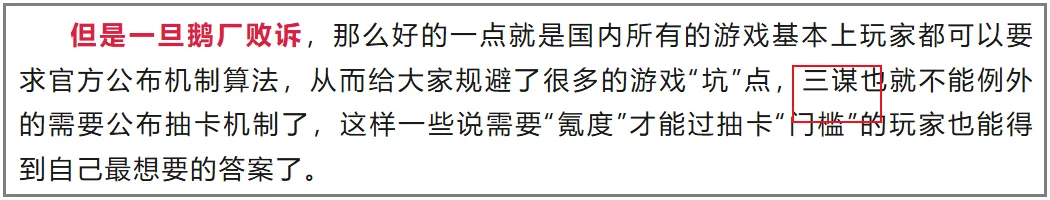 王者荣耀被起诉，竟然已经波及整个游戏行业了