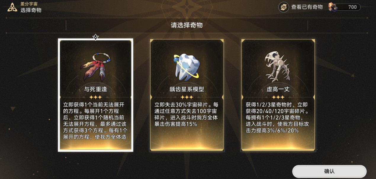 米哈游又把“买量素材”做进了游戏里