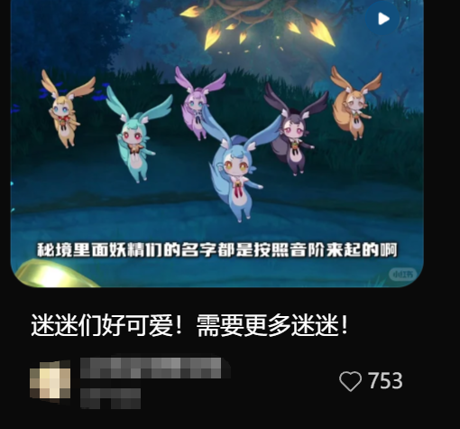 米哈游又把“买量素材”做进了游戏里