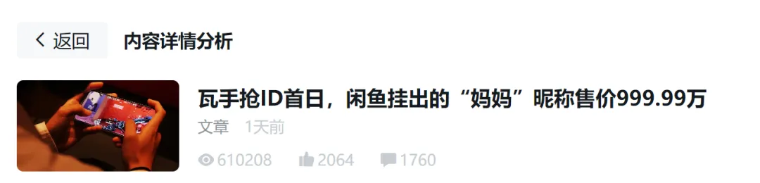 上半年游戏收入1187亿，腾讯高管回答了“3个关键发展问题”