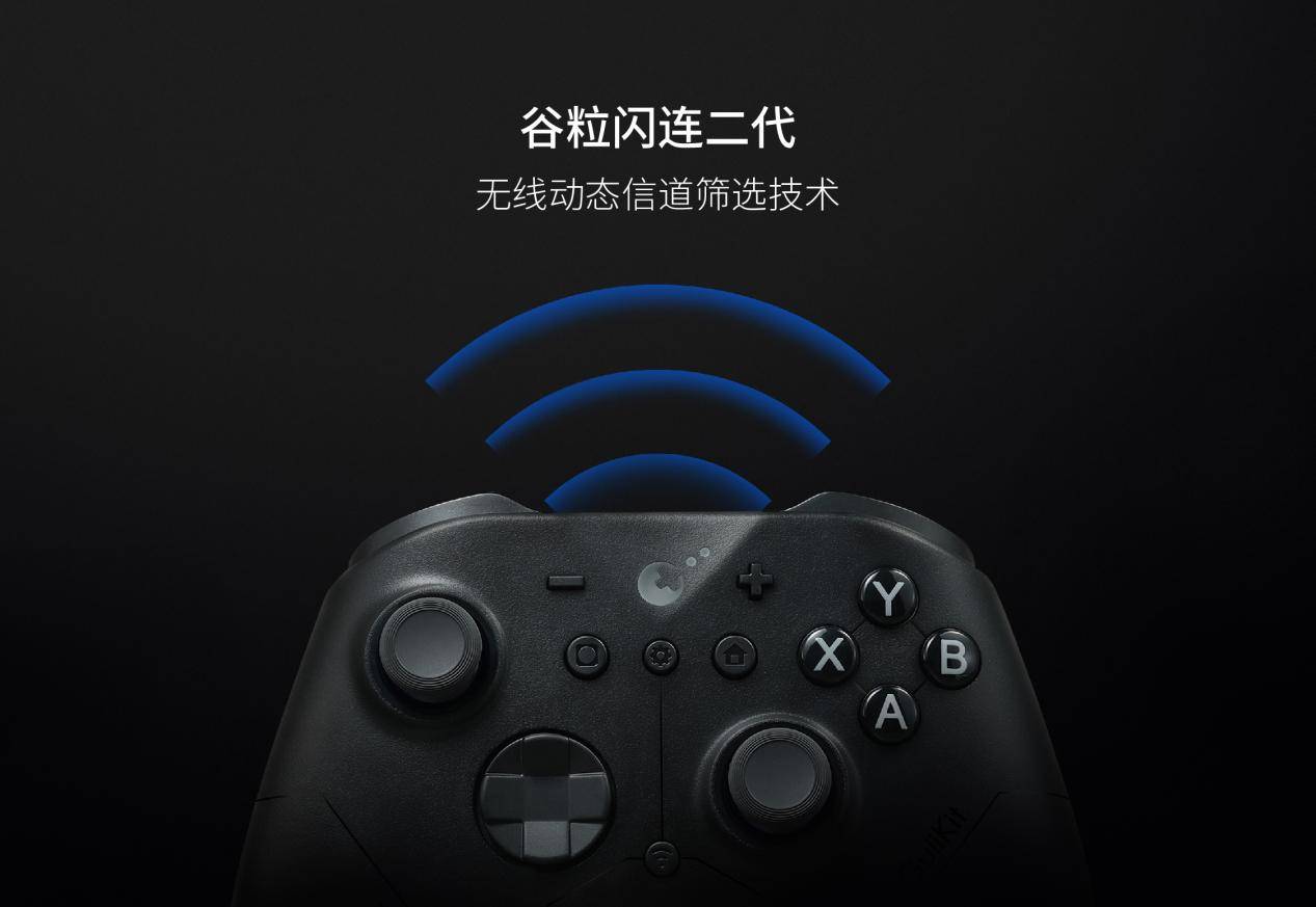 谷粒发布 ES 与 ES PRO电竞手柄：可能是全球最快的无线游戏手柄！