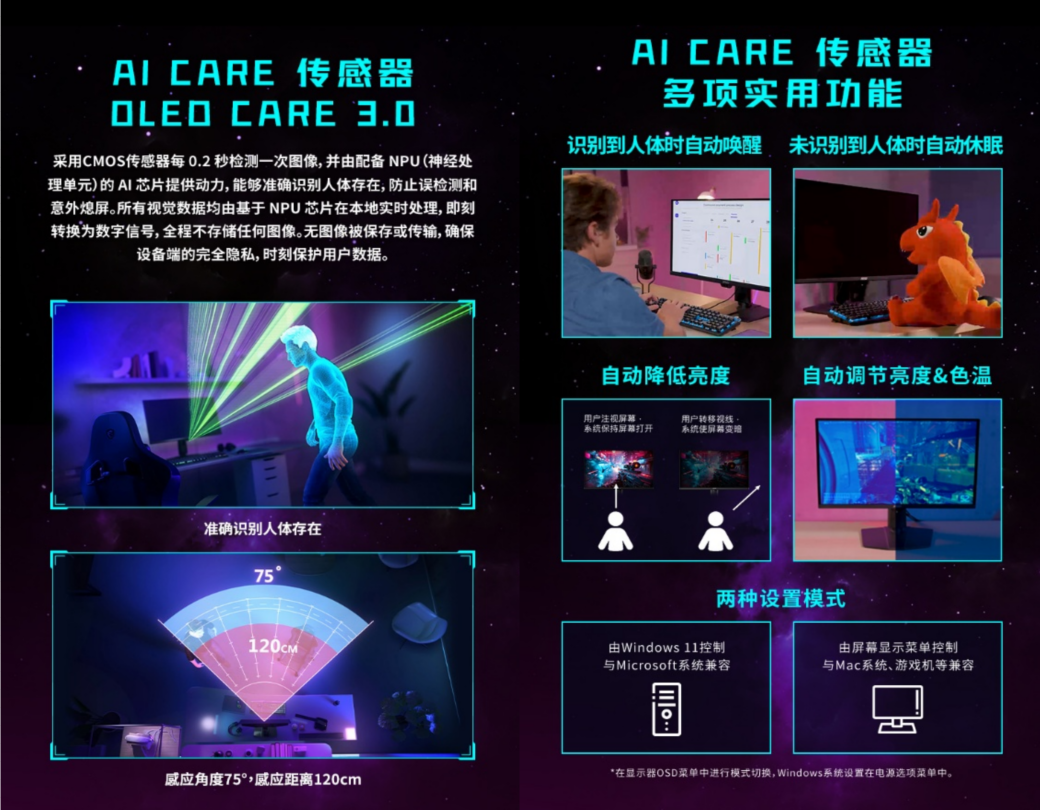真AI更惊艳 微星推出AI电竞显示器MPG 271QR QD-OLED X50流光