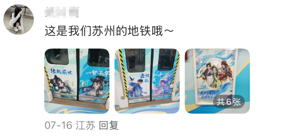 在苏州，我目之所及全是《王者荣耀》