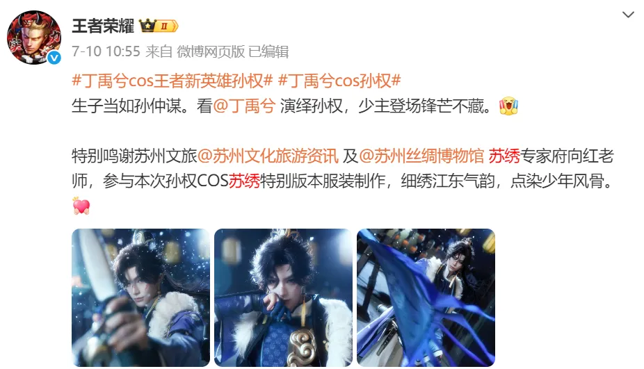 在苏州，我目之所及全是《王者荣耀》