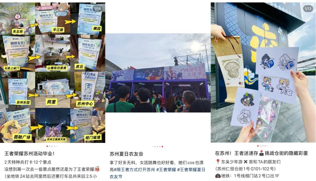 在苏州，我目之所及全是《王者荣耀》
