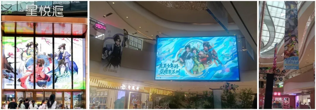 在苏州，我目之所及全是《王者荣耀》