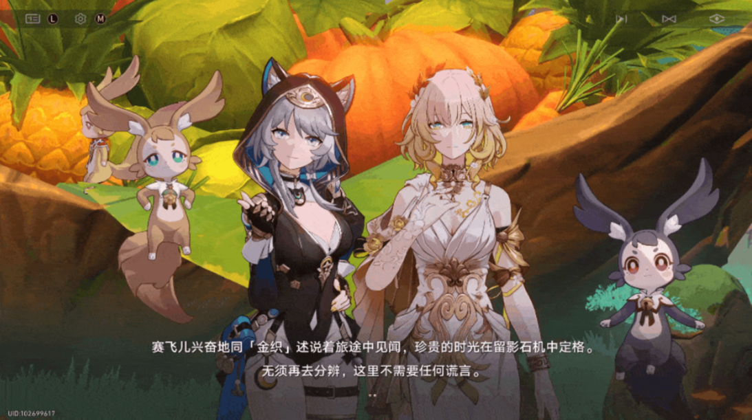 你是说，现在我能在星铁里种田开餐馆了？