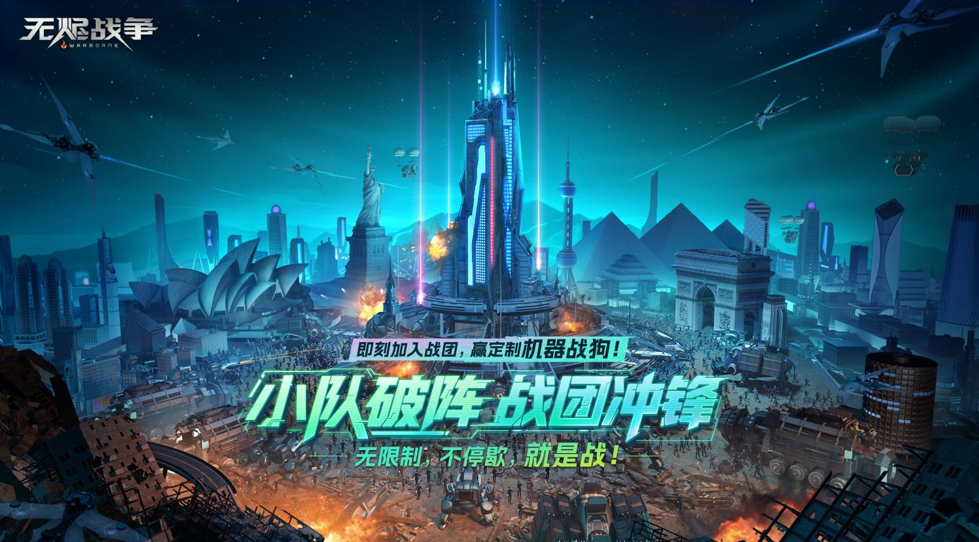 《无烬战争》9.19公测定档：预组战团已开启，500多家国际公会纷纷入驻！