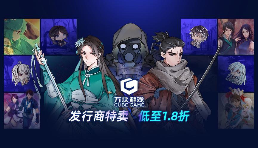 方块游戏发行商特卖开启，《潜行者2》《只狼》等游戏领衔！