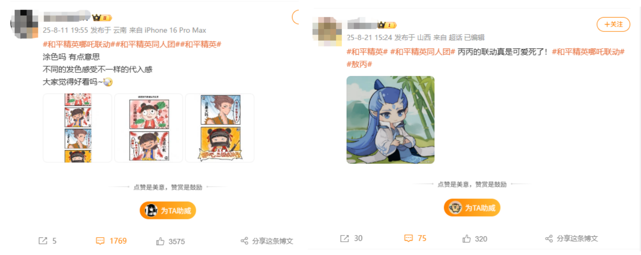 跨界时尚、泛娱乐，《和平精英》刺激之夜219次热搜 引爆微博三大热榜