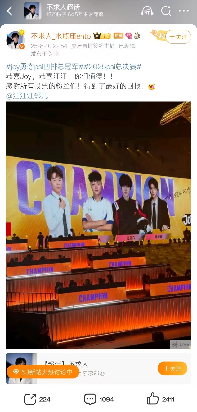 跨界时尚、泛娱乐，《和平精英》刺激之夜219次热搜 引爆微博三大热榜
