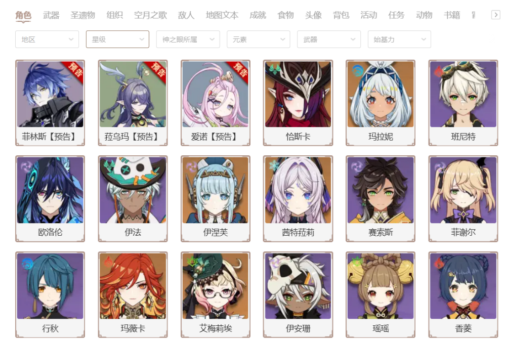 三年了，《原神》动画距离我们还有多远？