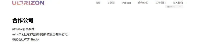 三年了，《原神》动画距离我们还有多远？