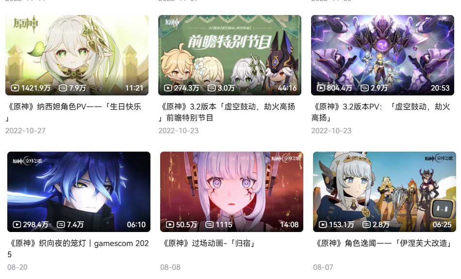三年了，《原神》动画距离我们还有多远？