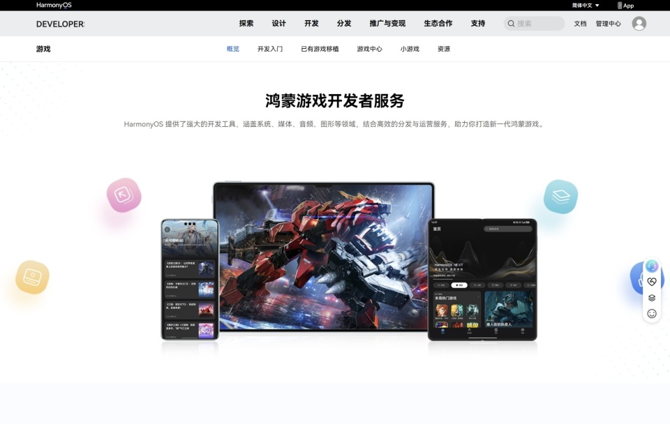 沪上聚能！“鸿蒙生态学堂·游戏专班”上海开课，全链路赋能开发者成长