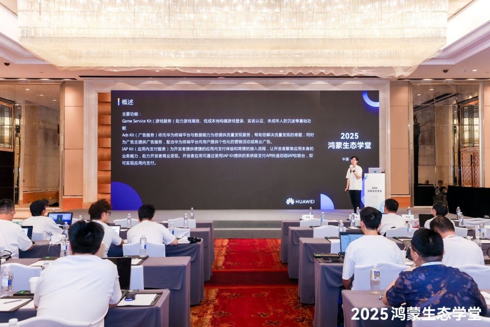 沪上聚能！“鸿蒙生态学堂·游戏专班”上海开课，全链路赋能开发者成长