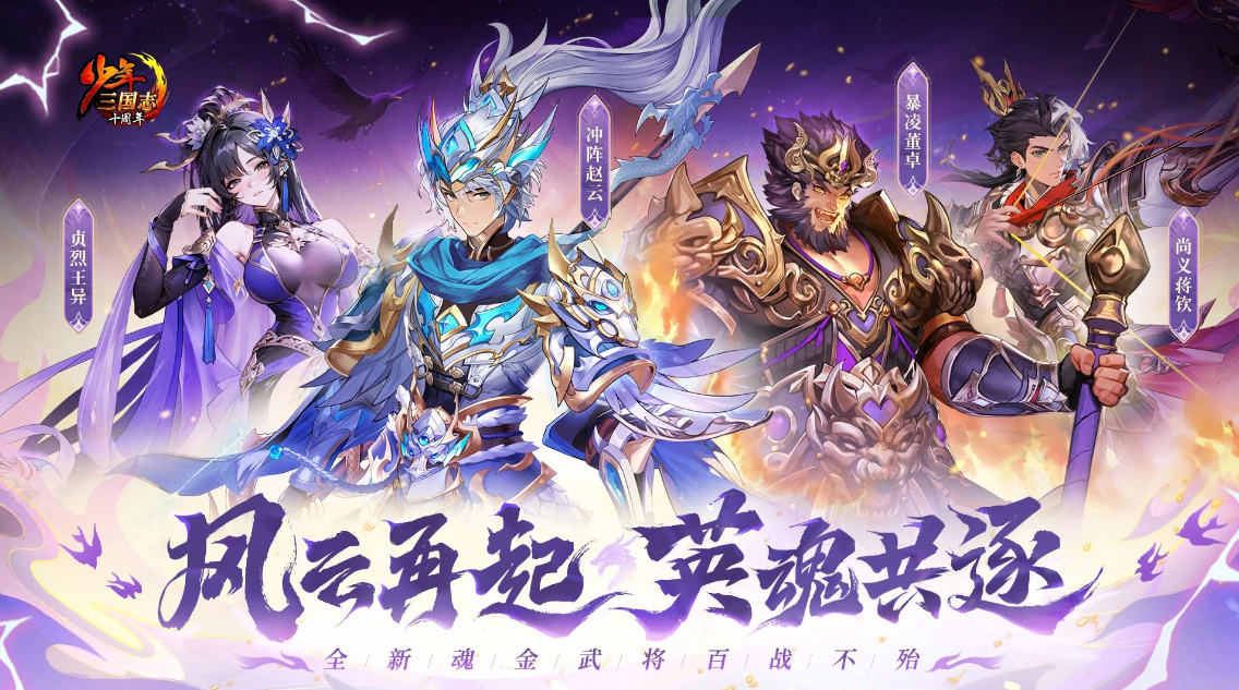 游族网络2025上半年归母净利润同比上涨近10倍，精细化运营激活IP长线生命力