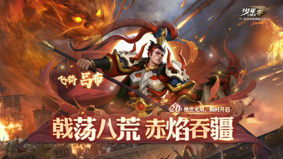 游族网络2025上半年归母净利润同比上涨近10倍，精细化运营激活IP长线生命力