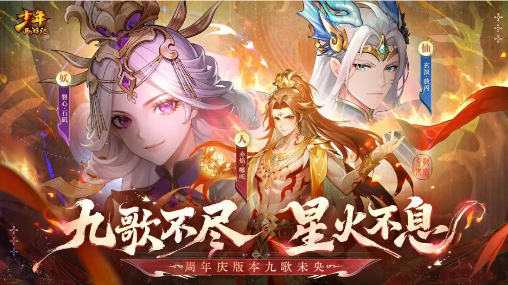 游族网络2025上半年归母净利润同比上涨近10倍，精细化运营激活IP长线生命力