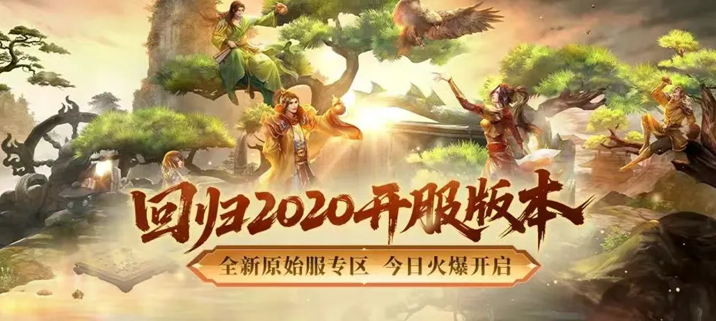 MMO老牌厂商用一场爆火,证明了“怀旧服还有更多可能性” MMO老牌厂商用一场爆火,证明了“怀旧服还有更多可能性”