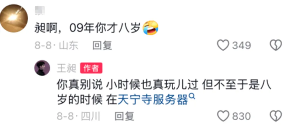 MMO老牌厂商用一场爆火,证明了“怀旧服还有更多可能性” MMO老牌厂商用一场爆火,证明了“怀旧服还有更多可能性”