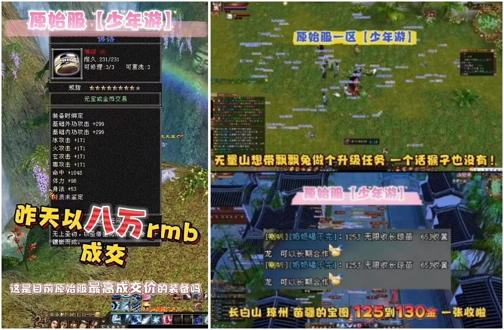 MMO老牌厂商用一场爆火,证明了“怀旧服还有更多可能性” MMO老牌厂商用一场爆火,证明了“怀旧服还有更多可能性”