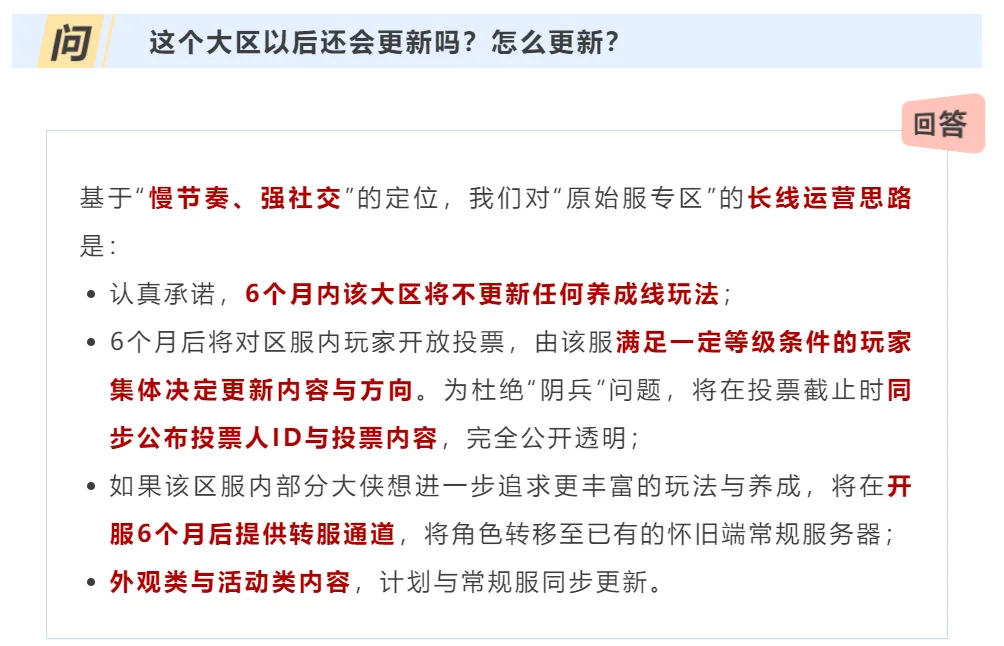 MMO老牌厂商用一场爆火,证明了“怀旧服还有更多可能性” MMO老牌厂商用一场爆火,证明了“怀旧服还有更多可能性”
