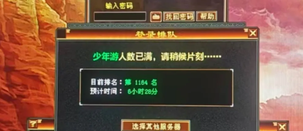 MMO老牌厂商用一场爆火,证明了“怀旧服还有更多可能性” MMO老牌厂商用一场爆火,证明了“怀旧服还有更多可能性”