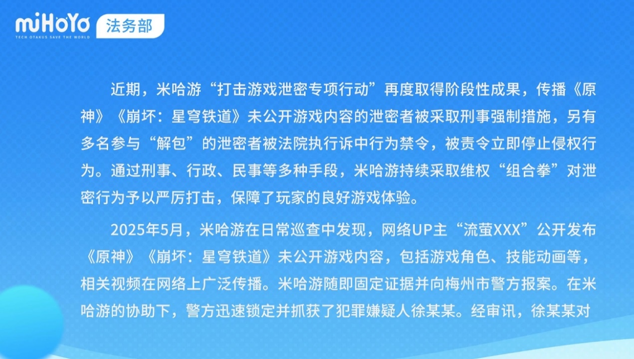米哈游到处“碰瓷儿”，大家却都拍手叫好