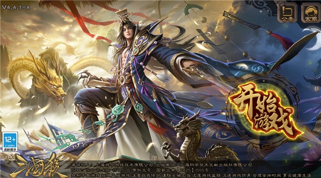 从指尖到大屏！三国杀电脑版今日上线，开启卡牌策略新征程