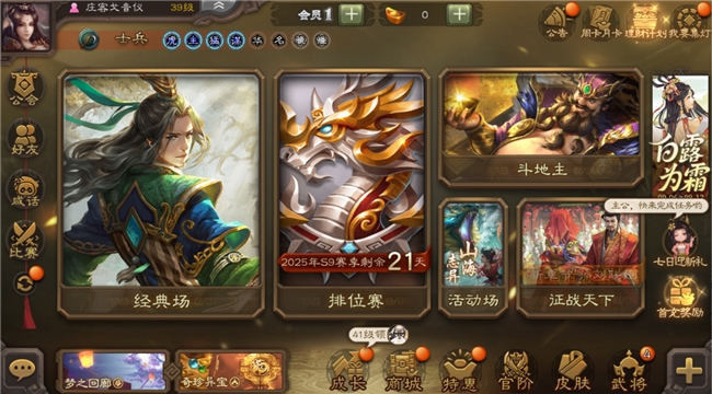 从指尖到大屏！三国杀电脑版今日上线，开启卡牌策略新征程